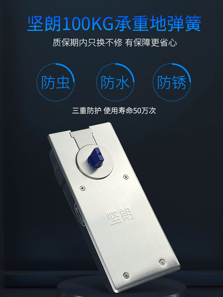 坚朗地弹簧有框木门地簧90度定位地弹璜玻璃门地簧配件WB0120515