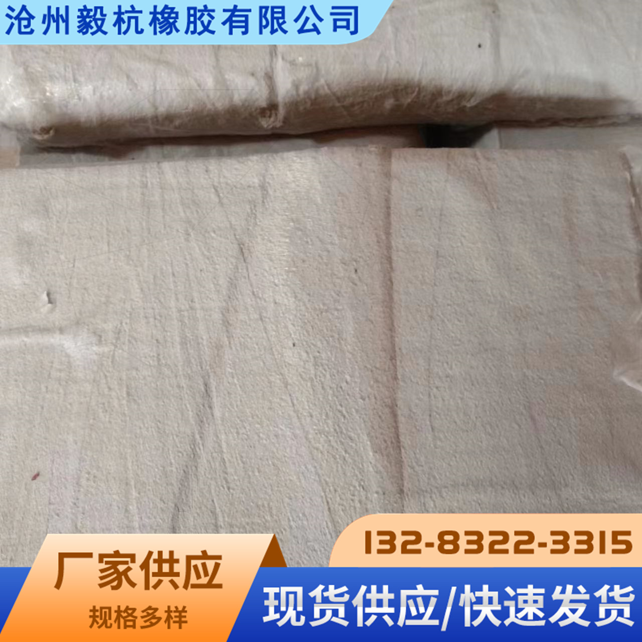 毅杭 乳胶再生胶天然胶可按照客户要求定制生产