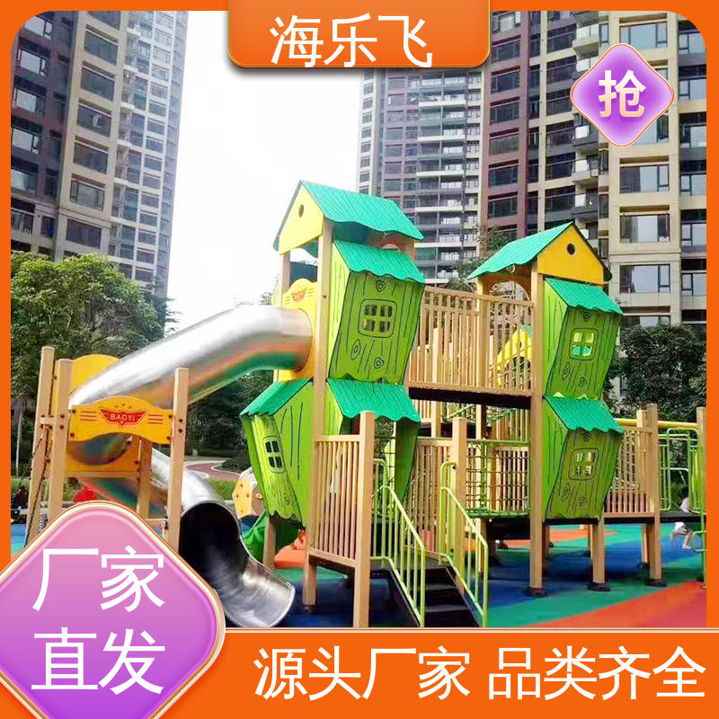 海乐飞 益智训练墙 户外滑梯游乐设备 专业卡通动物创意主题公园