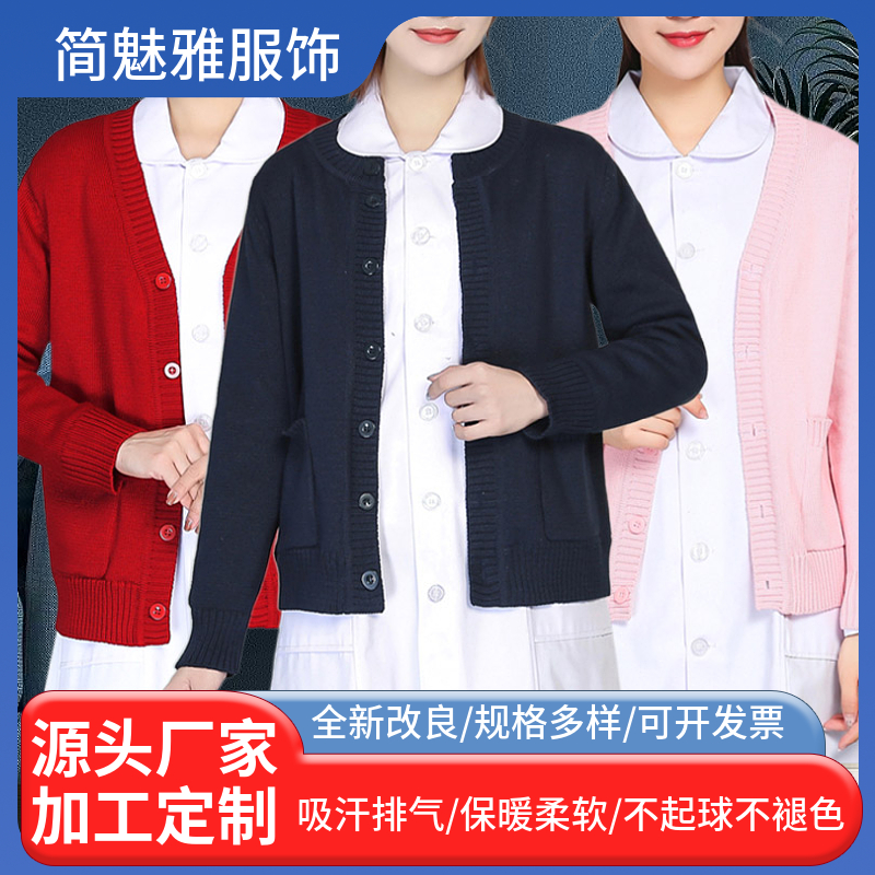 简魅雅 护士毛衣女外套开衫藏蓝色V领加绒加厚保暖