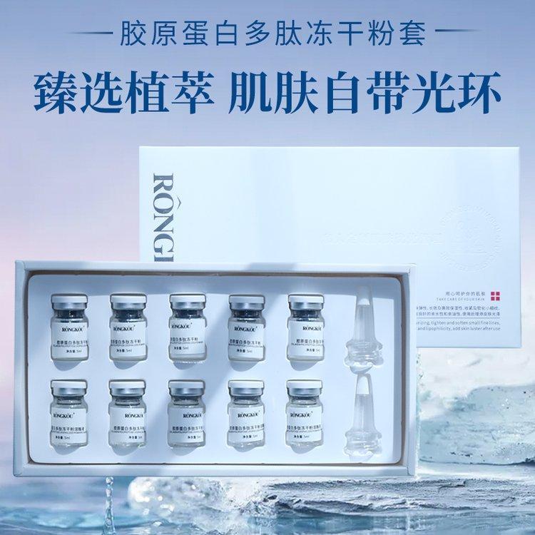 面部清洁修护胶原蛋白紧致肌肤淡纹美容院线套盒源头工厂OEM、ODM
