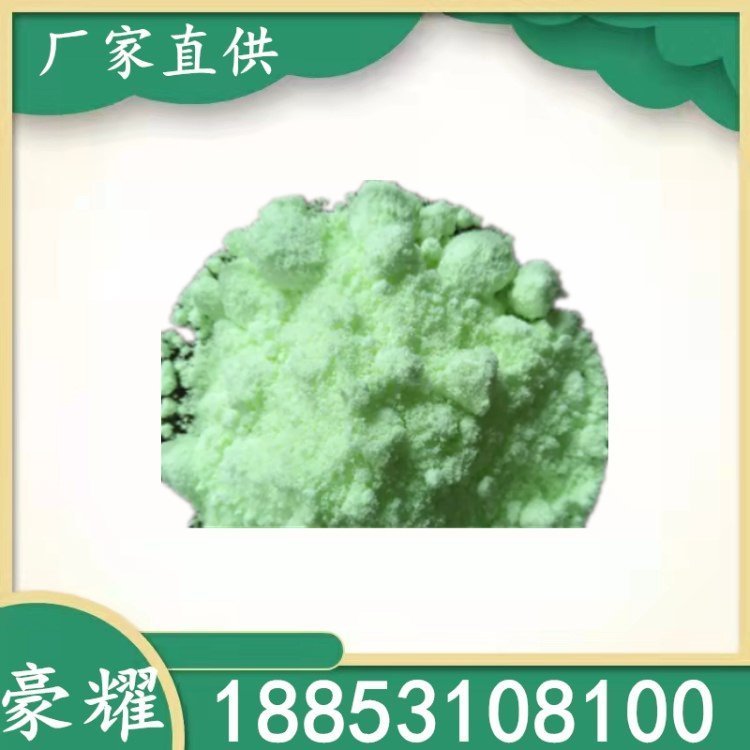 豪耀 硫酸镨 99.99% 三硫酸二镨直发 10277-44-8 1KG起订