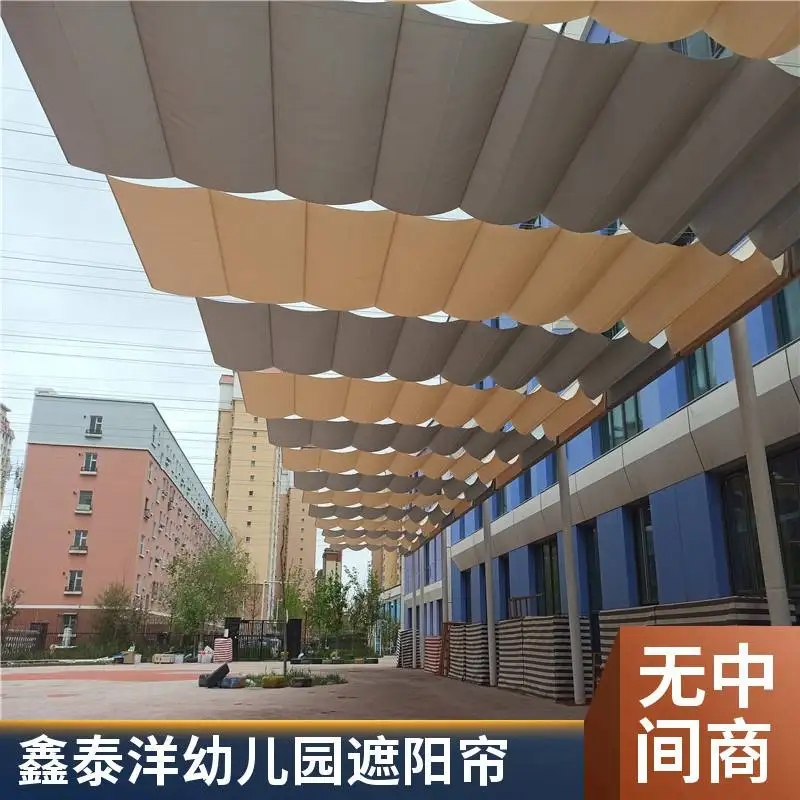 学校幼儿园遮阳帘 遮阳网 室外操场电动天棚帘 鑫泰洋
