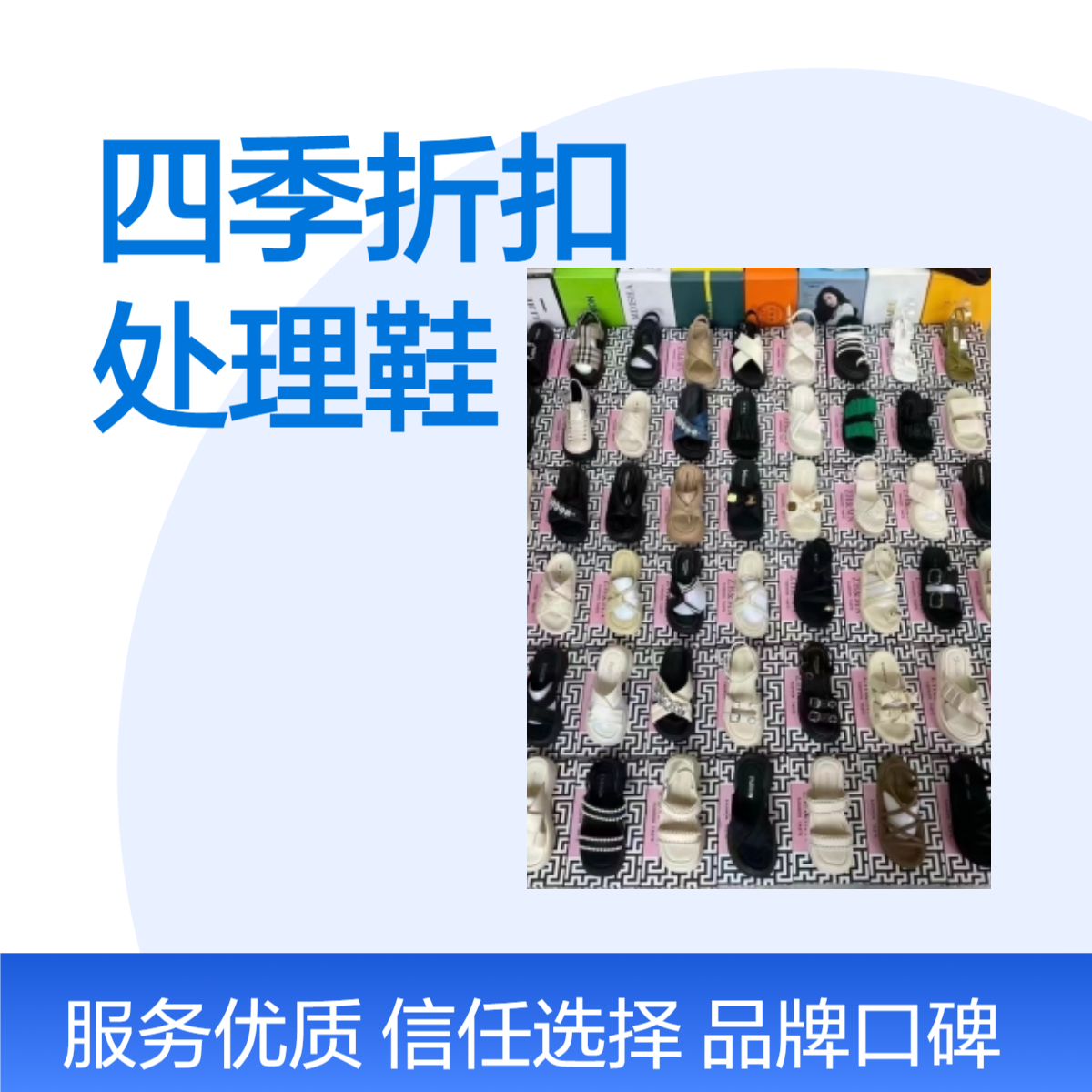 四季通用处理鞋男女圆头尖头鞋面车缝线休闲鞋库存鞋货源夜市赶集