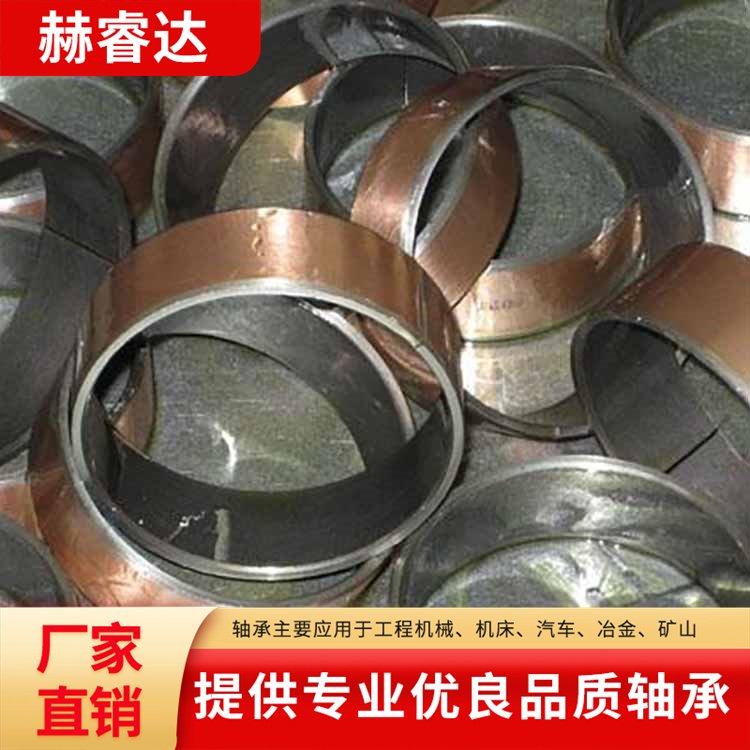 赫达 自润滑轴承 水利机械 使用寿命长 DU轴承 应用广泛