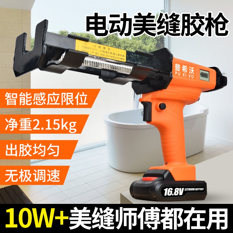 东成电动美缝胶枪电动美缝枪美缝剂全自动施工工具锂电充电双管打
