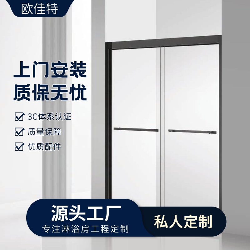 欧佳特 定制一字型非标新款哑黑滑动淋浴房304不锈钢集成淋浴门