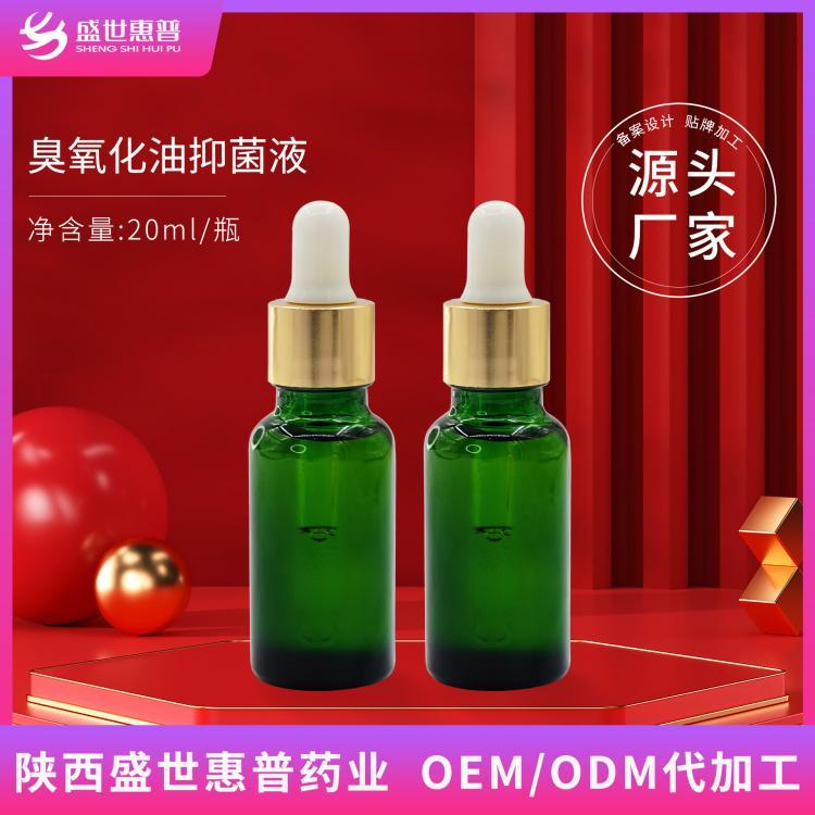 现货批发臭氧化油皮肤抑菌液20ml5ml三氧化油蓝氧护理液厂家