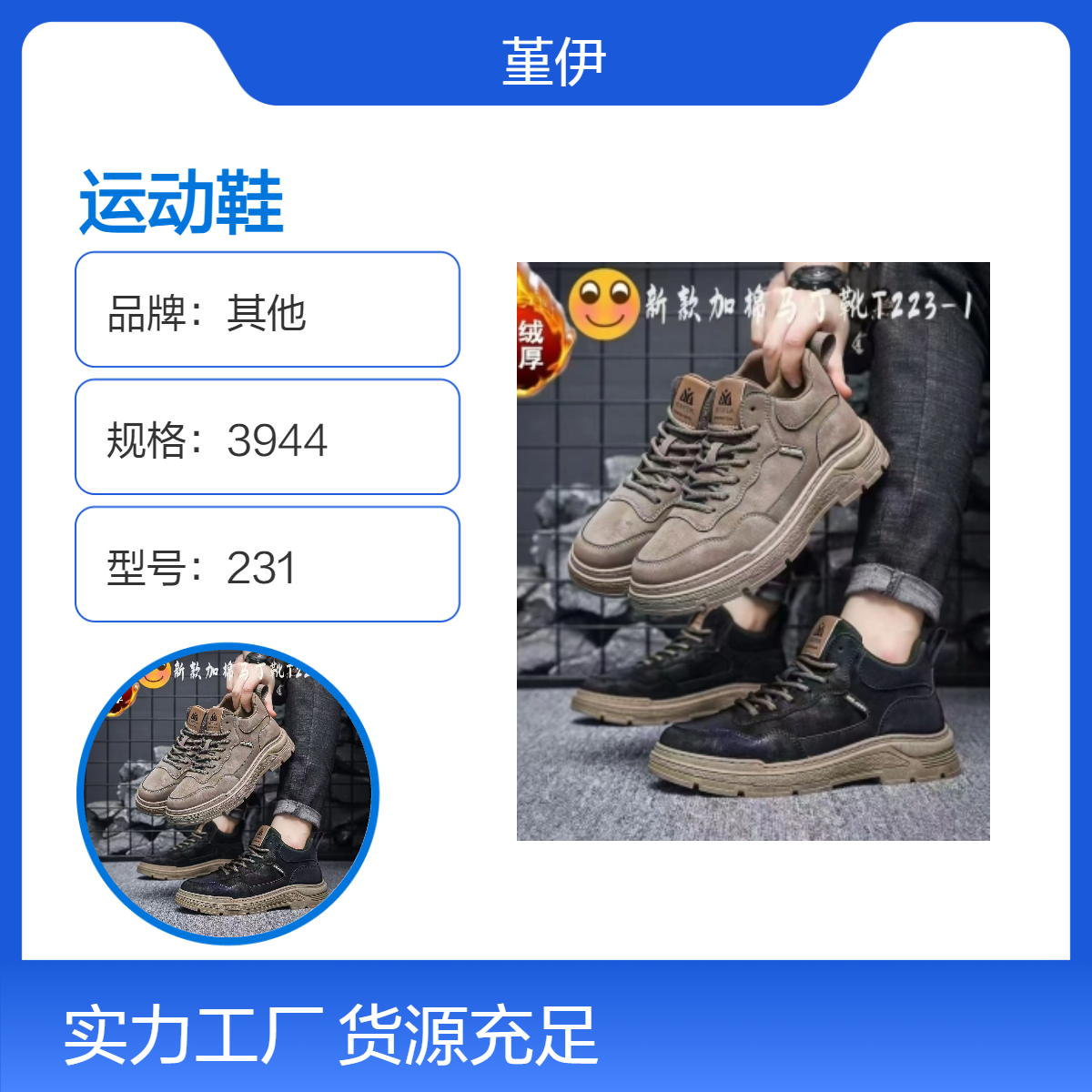 四季通用成人打蜡运动鞋牛筋底PU牛皮成年通用外贸批 创业夜市