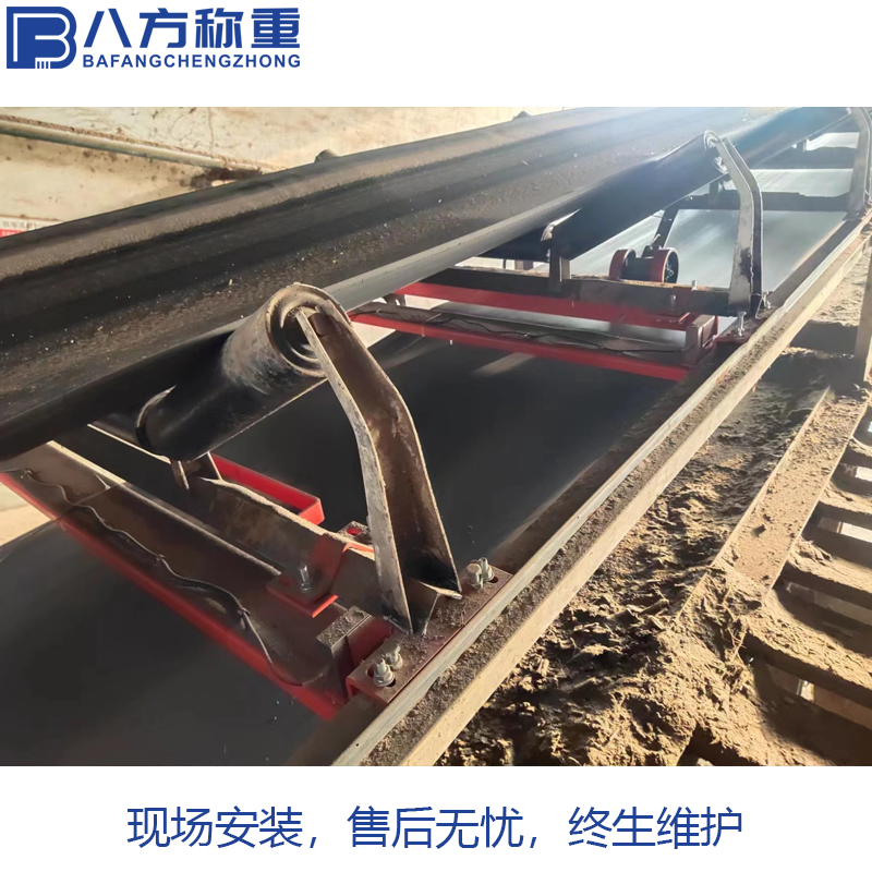 八方称重 电子皮带秤专业生产厂家 煤矿用含输送机配套