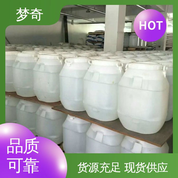 梦奇 EVA乳液供应 大量现货 用于涂料、水泥改性剂和纸加工