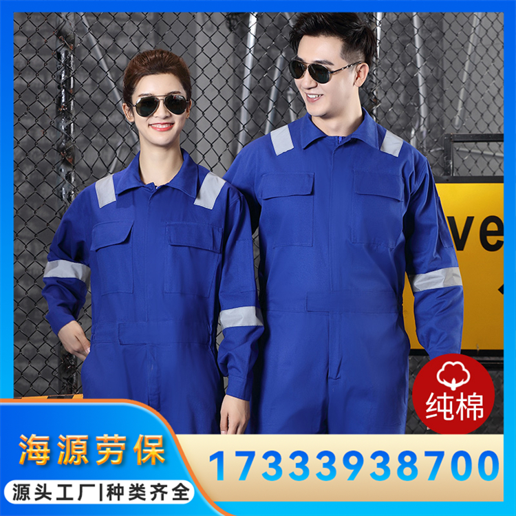 全棉工作服 春秋长袖劳保服 纯棉面料耐穿耐磨