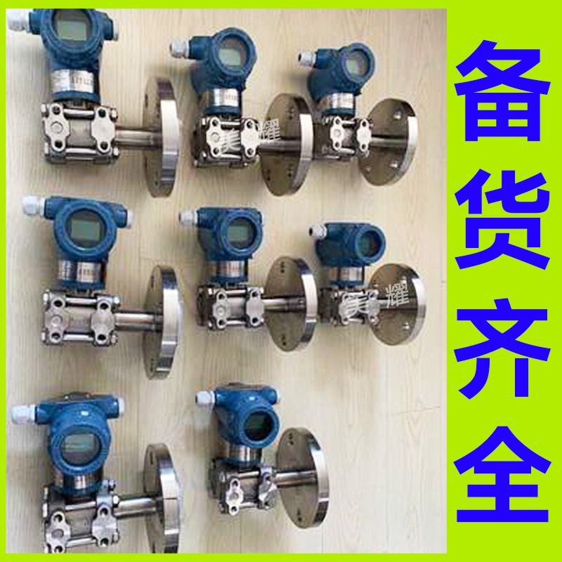 高精度单/双法兰液位计直插式液位变送器差压变送器