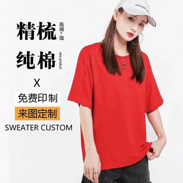 高端班服定制t恤印logo字照片工作服圆领纯棉短袖广告文化衫订做