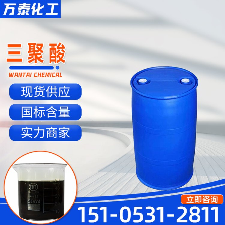 三聚酸 黑色粘稠液体 聚酰胺树脂 润滑 增塑剂 油田缓蚀剂
