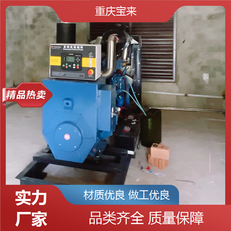 发电机批发 应急备用电源 玉柴 省油耐用 宝来发电设备
