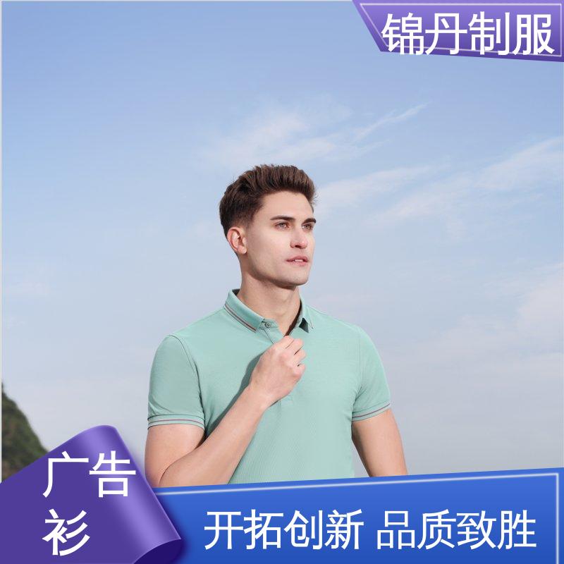 锦丹 纯麻纺撞色 团队服 科技材料舒适耐穿 源头厂家