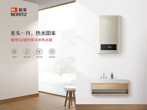 能率热水器