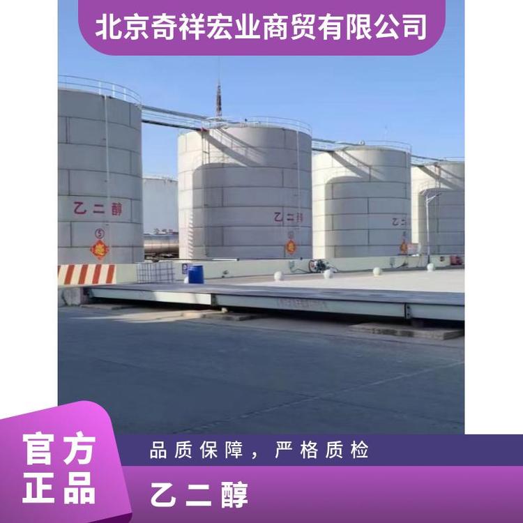 奇祥宏业防冻液 工业级xh13837801 无色粘稠液体