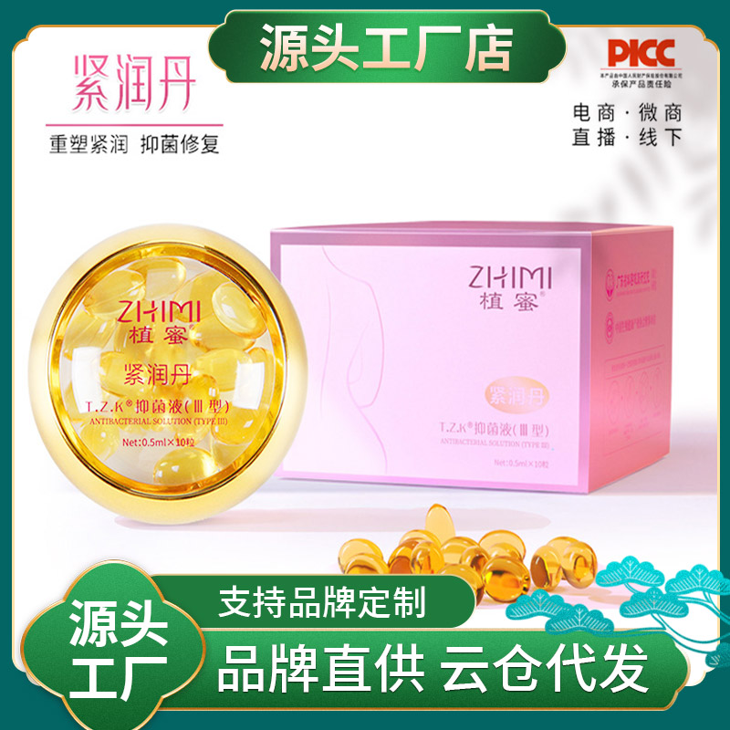 植密 紧润丹 女性紧致丸紧致私密缩阴 胶囊私处护理套盒贴牌代加工