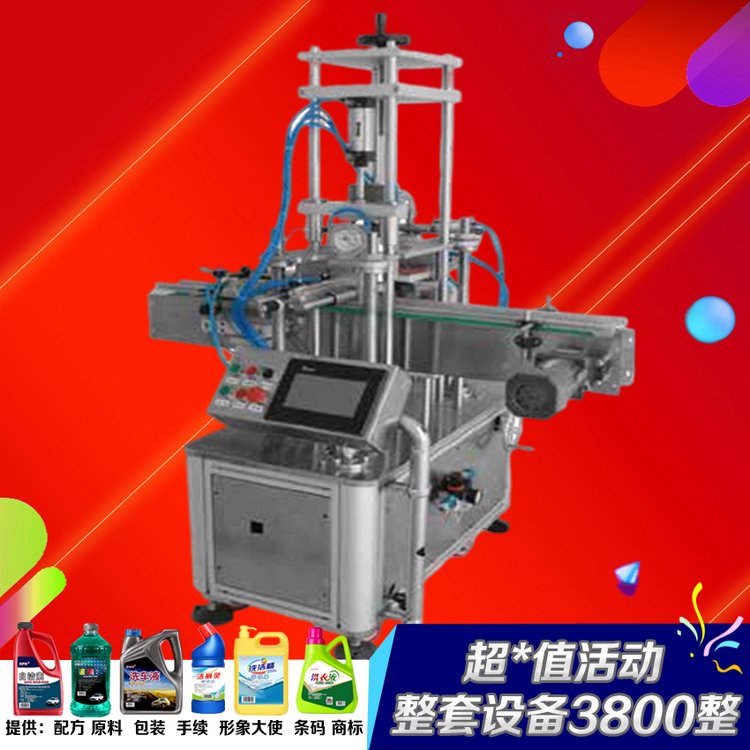 大型洗洁精生产设备洗发水加工机器镀晶洗车液机械轮胎蜡原料包装