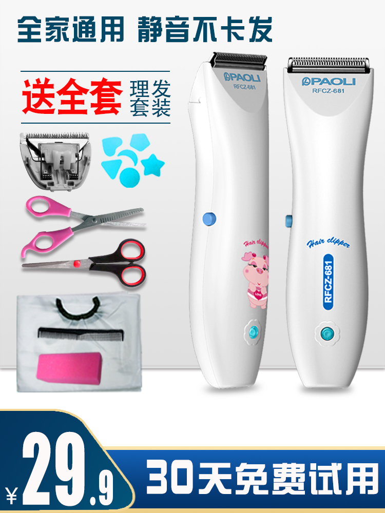 成人电推剪婴儿童理发器充电式宝宝电动推子剃发推剃头发刀家用