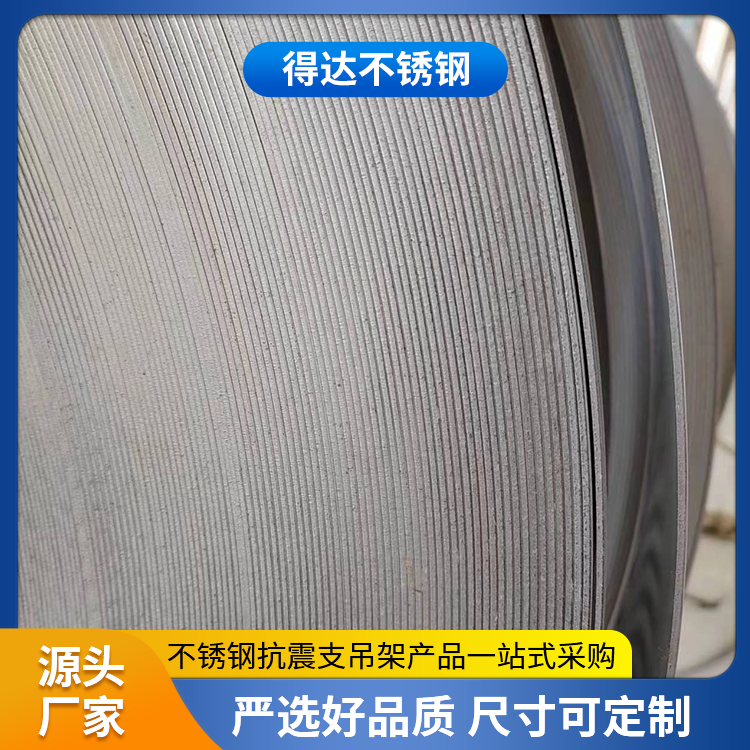 304C型钢 光伏支架用 耐腐蚀耐盐碱 使用寿命长 得达