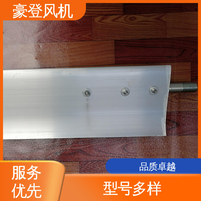 豪登 造纸 铝合金空腹机翼型风机 型号尺寸齐全 并联使用