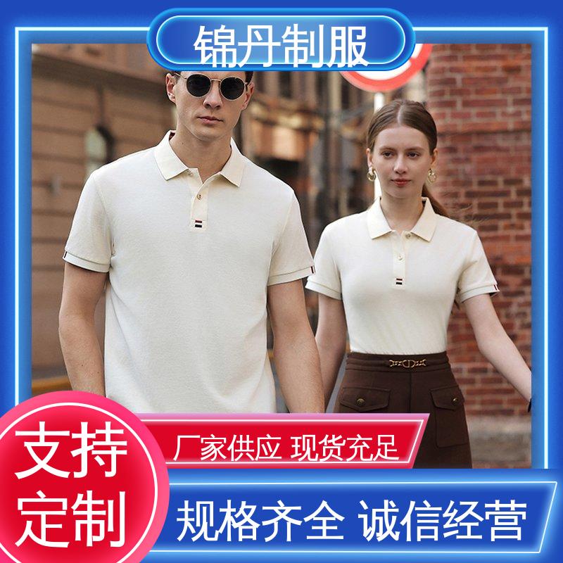 锦丹 肇 庆 夏装polo衫 宣传服 支持打版免费打样