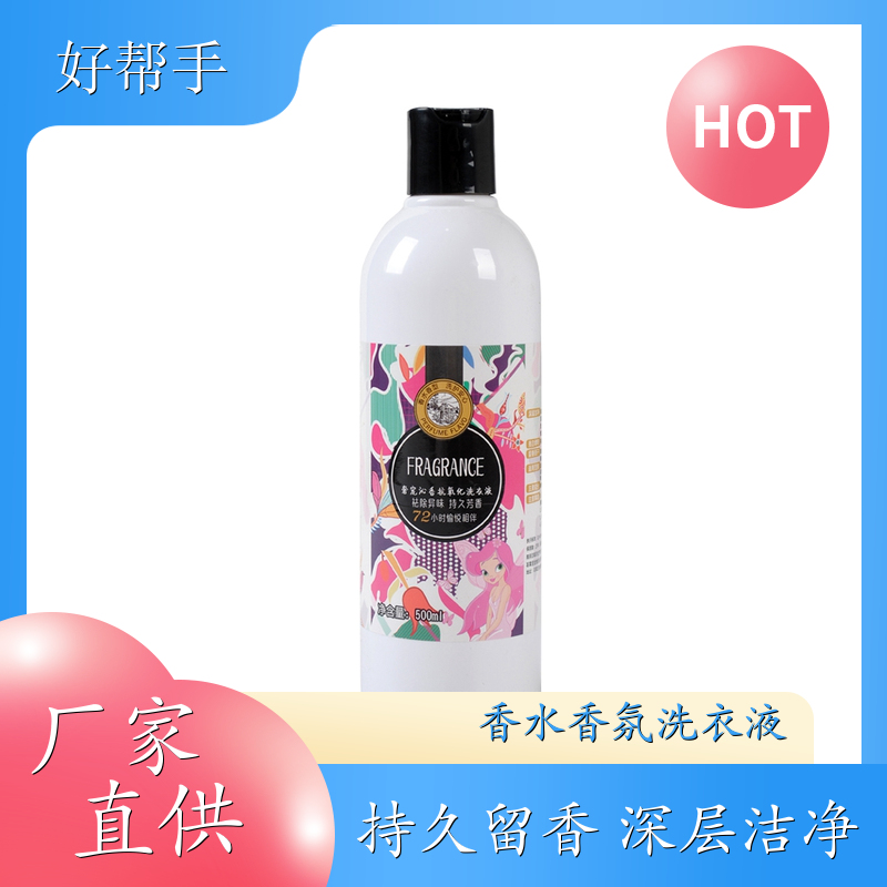 植式馨白洗衣液 低泡漂洗无残留 深入衣物纤维强力去渍 悉馨