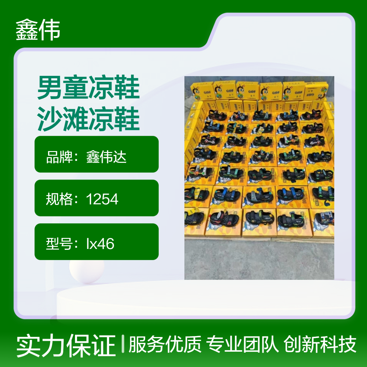 鑫伟达儿童男童凉鞋夏季男孩小学生时尚外穿防滑软底小童沙滩凉鞋