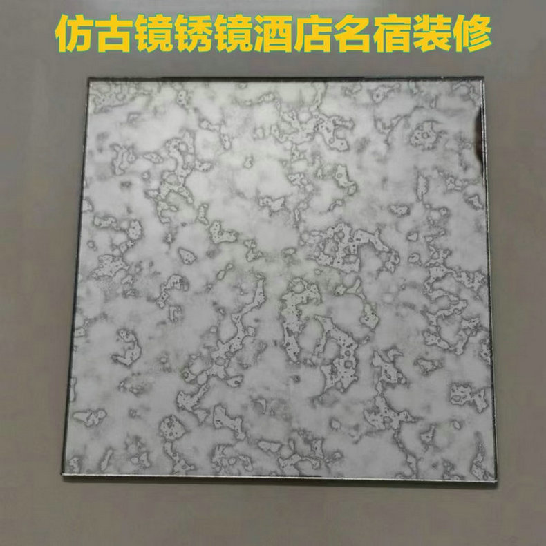 琪艺 仿古镜锈镜 装饰镜 原片玻璃可切割磨边酒店民宿艺术镜子