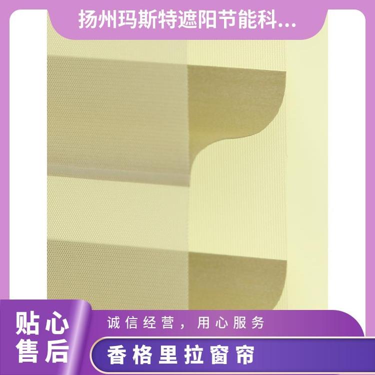 精致香格里拉帘 玛斯特 材质绿色安全 别墅阳光房货源充足