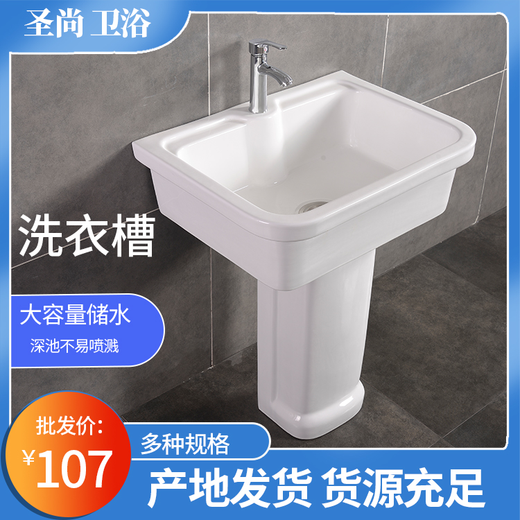 雅馨佳居 阳台柱式陶瓷洗衣槽工程落地式盥洗池 支持验厂