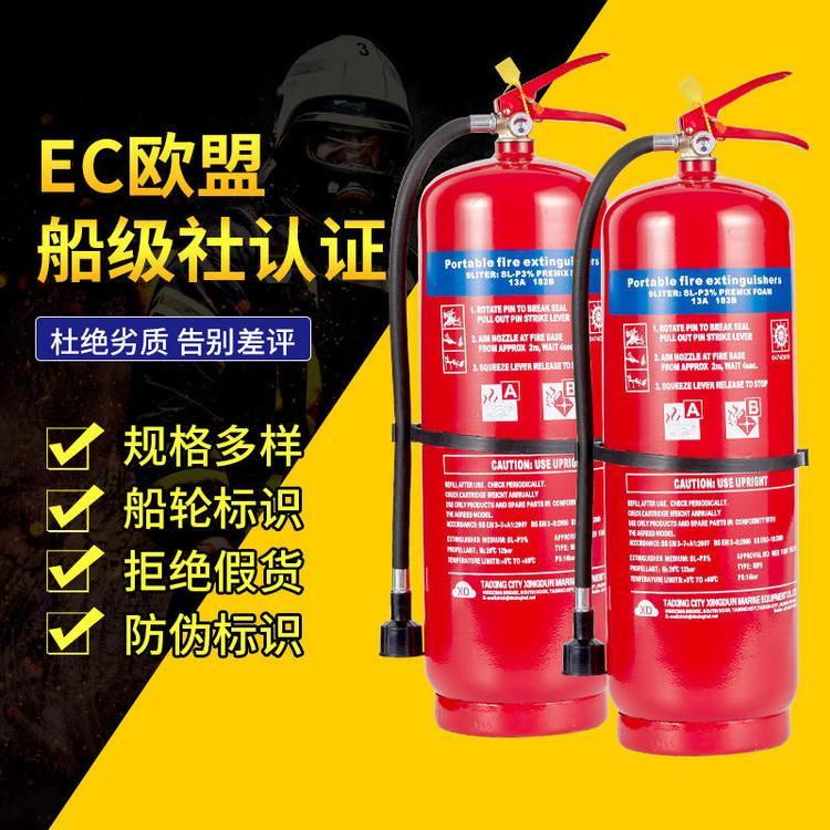 船舶消防产品之船用 5KG MFZ/ABC5手持式干粉灭火器