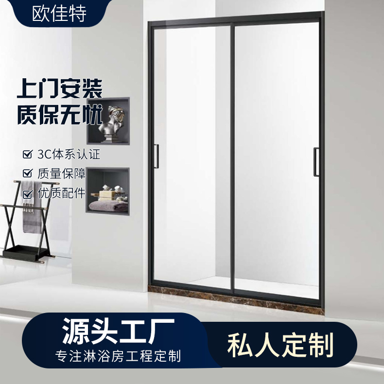 定制玻璃淋浴房黑色合页家用宾馆干湿分离沐浴房