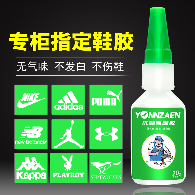 鞋胶水专用耐克aj板鞋粘鞋专用胶水强力鞋底软胶万能沾鞋子的鞋厂