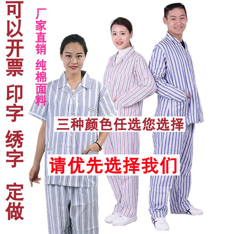 博尔雅短袖病号服男女病员服套装医院患者服裤子病人护理服易穿脱