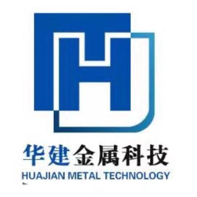 河北华建金属科技有限公司