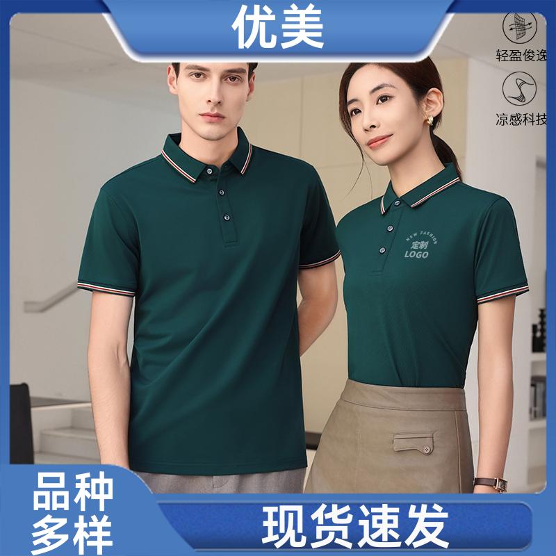 普通工装服 夏季T恤衫 舒适透气柔软 支持定做 优美