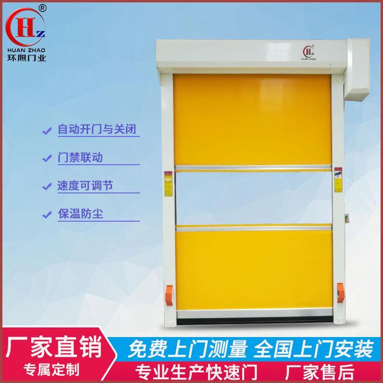 快速PVC感应自动升降卷帘门工业门防尘防风隔离门