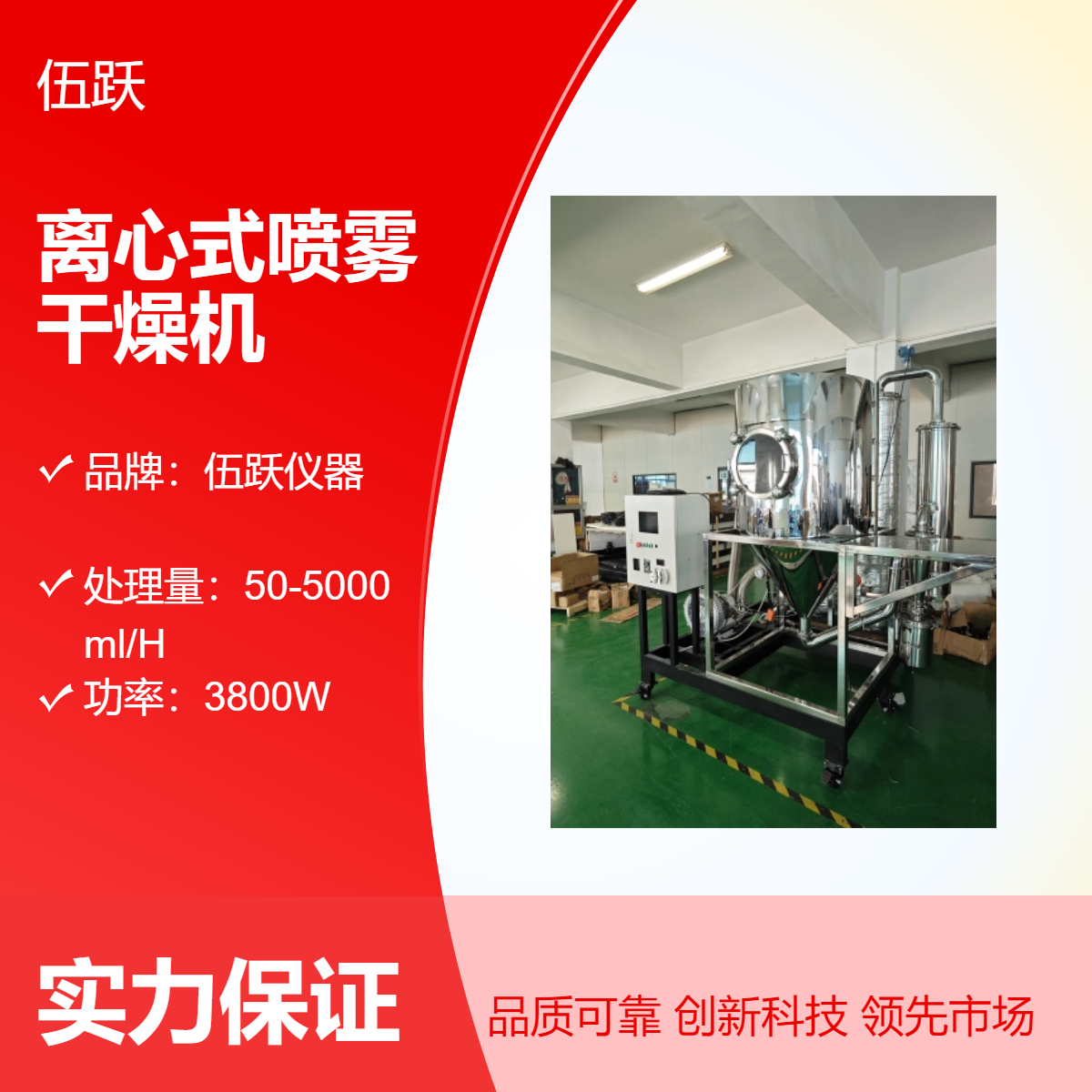 科研 实验室中型不锈钢 高速离心式喷雾干燥机