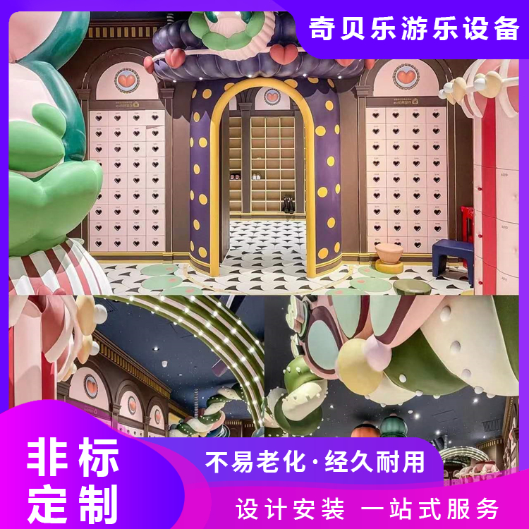 淘气堡大型儿童乐园 室内商场亲子益智游乐堡 实木非标儿童游乐设施