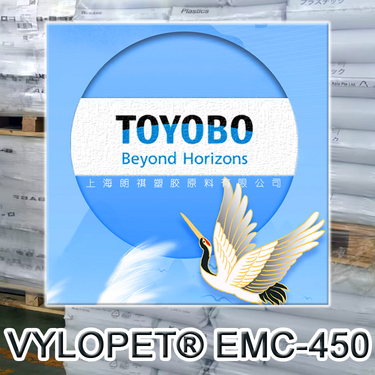 东洋纺 PBT VYLOPET® EMC-450 出风口叶片用料 朗祺塑胶代理