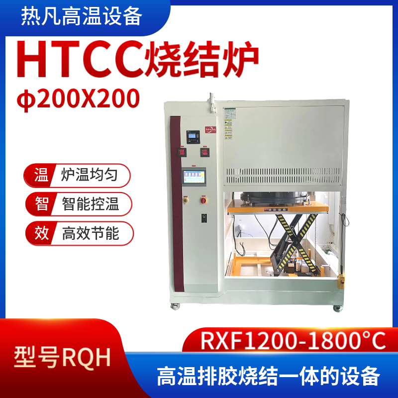 HTCC（氧化铝管壳）烧结炉 高温真空气氛炉 大功率真空炉 控温精准