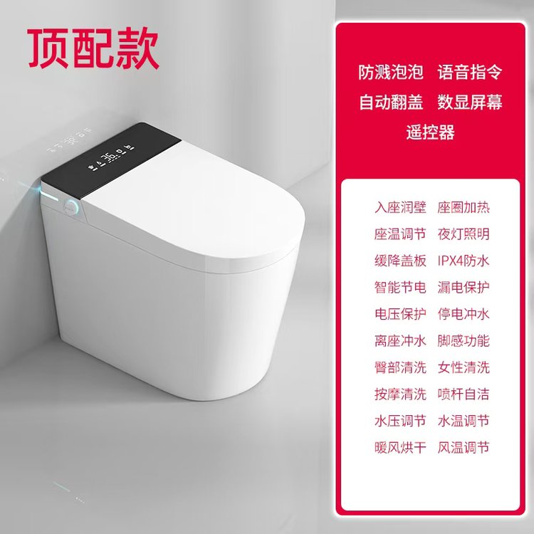 闰西尔58CM优等智能马桶小户型坐便器虹吸超漩式强劲冲水SC01