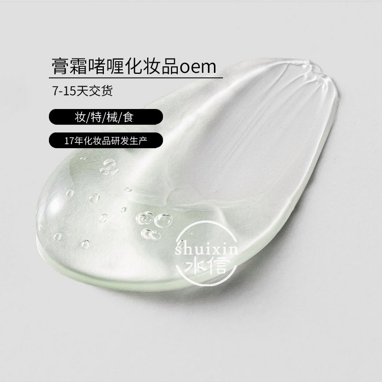 卷心菜叶进口化妆品生产在中国 护肤品生产厂家 水信生物