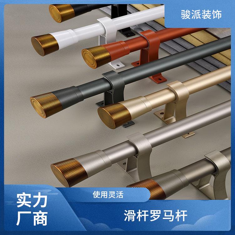 骏派起居室卧室28细纹喇叭头罗马杆窗帘杆配件易维护源头商家