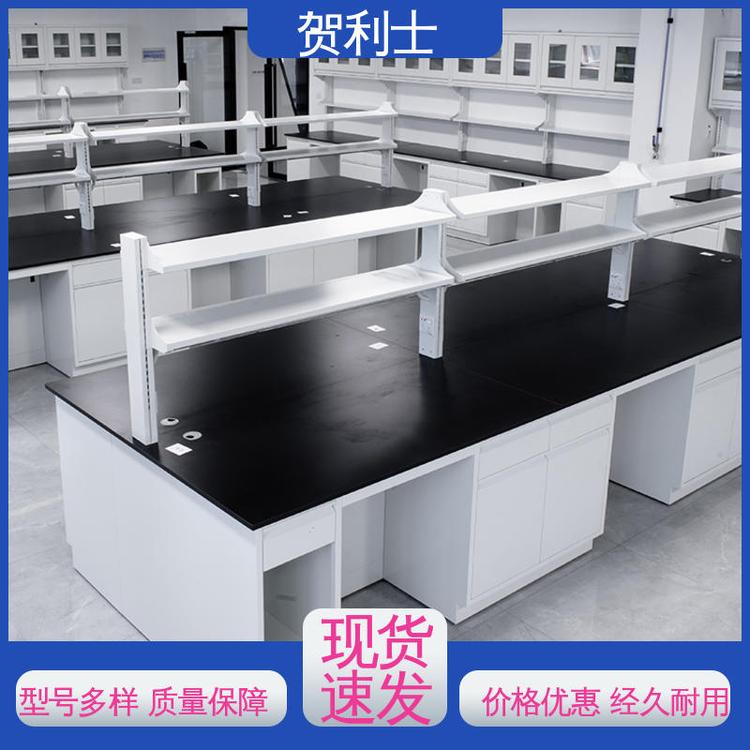 全钢中央实验台 耐酸碱 坚实耐用 匠心打造 科研院校制药 贺利士