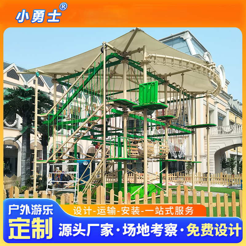 公园广场儿童游乐设备 绳网探险攀爬健身项目 小勇士承接